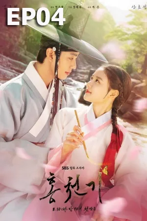 Lovers Of The Red Sky (2021) รอยรักลิขิตเลือด (ซับไทย) EP04